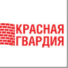 Красная гвардия
