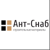 Ант-Снаб