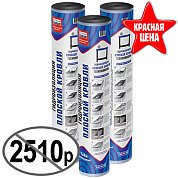 Гидроизоляция плоской кровли (8 кв.м) ТехноНИКОЛЬ