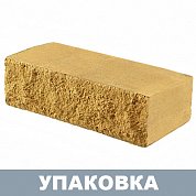 Кирпич&nbsp;&nbsp;Рустированный Желтый (одинарный) Глубокинский (384шт.)