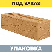 Кирпич Солома Рустик облицовочный (Евроформат) г.Старый Оскол ГОСТ (720шт.)
