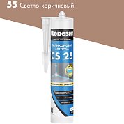 CS 25.&nbsp;&nbsp;Силиконовая затирка. "55 СВЕТЛО-КОРИЧНЕВЫЙ", 280 мл. Церезит