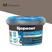 CE 40 Premium. Затирка цементная водоотталкивающая для швов до 10 мм, 2кг. ''45 Песчаник''. Церезит