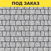 Плита тротуарная Антик 3А.6 стоунмикс бело-черный/11,28м2