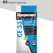 CE 33. Затирка цементная для узких швов до 6 мм, 2кг (Фольга). "03 Белый мрамор". Церезит