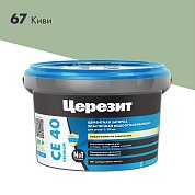CE 40 Premium. Затирка цементная водоотталкивающая для швов до 10 мм, 2кг. ''67 Киви''. Церезит