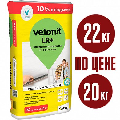 Шпаклевка Вебер.Ветонит  ЛР+  22 кг АКЦИЯ