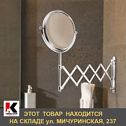 Зеркало круглое раздвижное настенное 6406 L