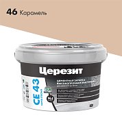 CE 43. Затирка цементная высокопрочная для швов 5-40 мм, 2кг. ''46 Кирпич''. Церезит