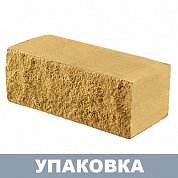 Кирпич&nbsp;&nbsp;Рустированный Желтый (полуторный) Глубокинский (288шт.)