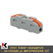 Клемма СМК 222-421 с рычагом 1*(0,08-4 мм)