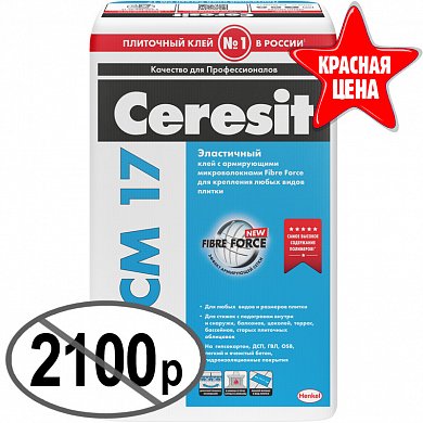 CM 17. Клей для плитки эластичный, 25 кг. Ceresit