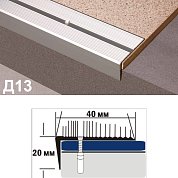 Д13 КЕ 135 с/о упак. с держ. (Профиль алюм)