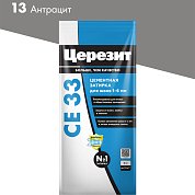CE 33. Затирка цементная для узких швов до 6 мм, 2кг (Фольга). "13 Антрацит". Церезит