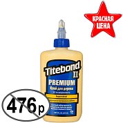 TITEBOND II PREMIUM. Клей для дерева, 237 мл