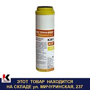 Картридж c ионообменной смолой 10" PRIO (K301)