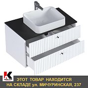 Тумба Desire 800*487*500П эмаль белая