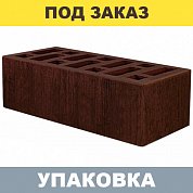 Кирпич Коричневый Бархат облицовочный (полуторный) г.Старый Оскол ГОСТ (352шт.)