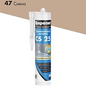 CS 25.&nbsp;&nbsp;Силиконовая затирка. "47 СИЕНА", 280 мл. Церезит