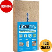 КНАУФ АкустиKNAUF МДВП (1250*600*12 мм)&nbsp;&nbsp;S=6 кв.м/8шт