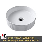 Раковина накладная HOLLER K-6372 (415*415*120мм)