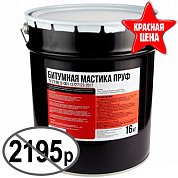 Мастика битумная гидроизоляционная Пруф (ведро, 16 кг).&nbsp;&nbsp;Ант-Снаб
