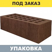 Кирпич Темно-Коричневый Бархат облицовочный (полуторный) г.Железногорск&nbsp;&nbsp;(352шт.)